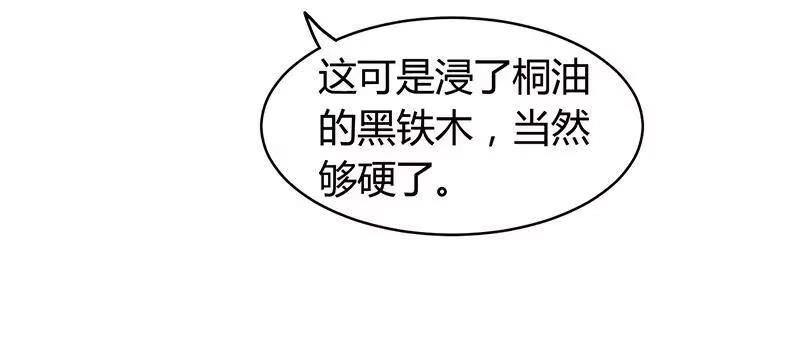 战国千年_h 13 兵身道 第36页