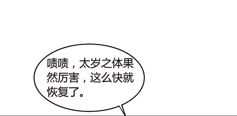 战国千年_h 13 兵身道 第39页