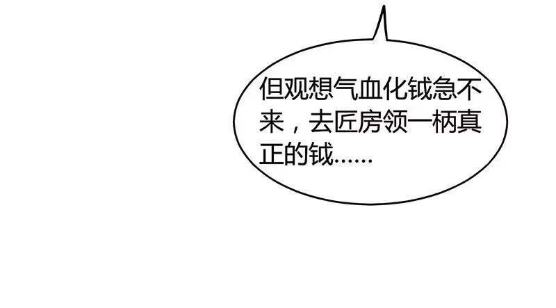战国千年_h 13 兵身道 第43页