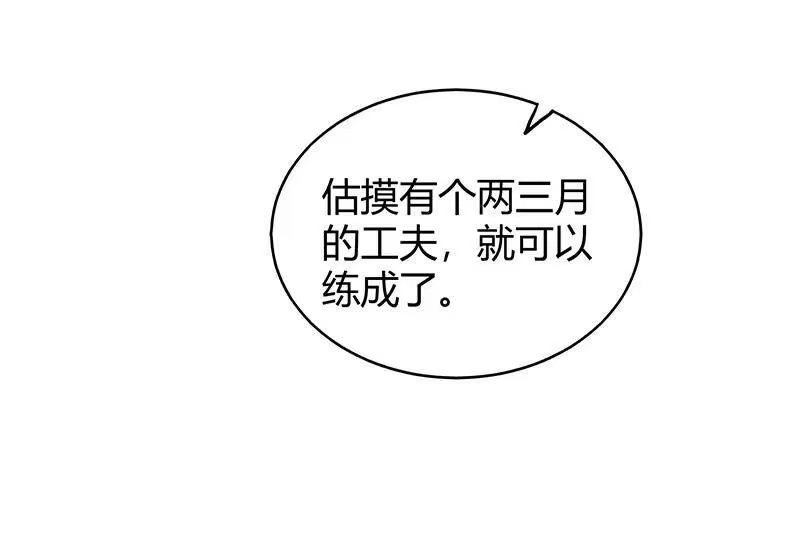 战国千年_h 13 兵身道 第45页