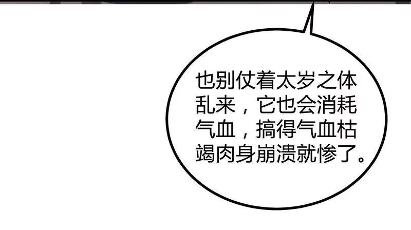 战国千年_h 13 兵身道 第49页