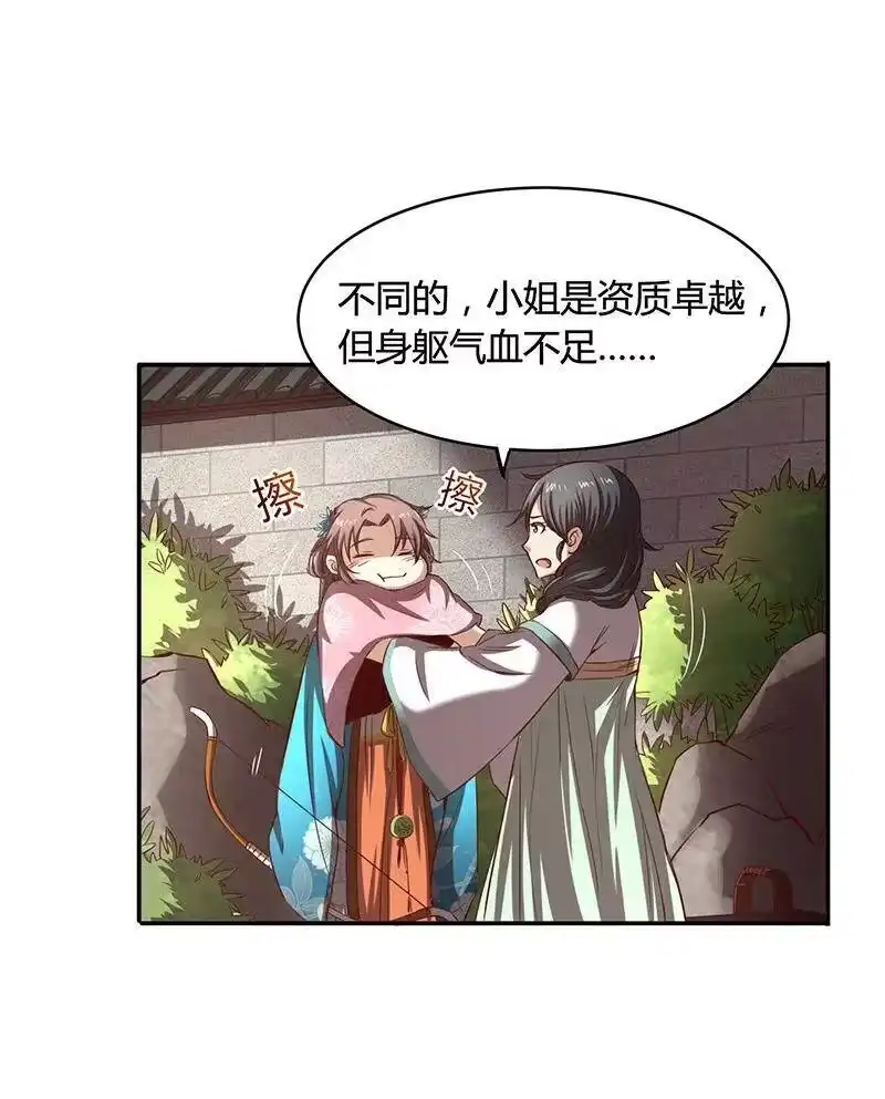 战国千年_h 13 兵身道 第56页