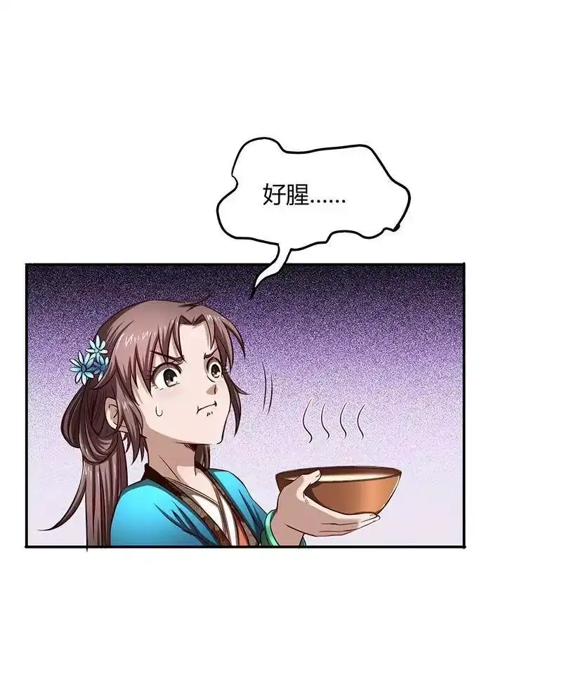 战国千年_h 13 兵身道 第58页