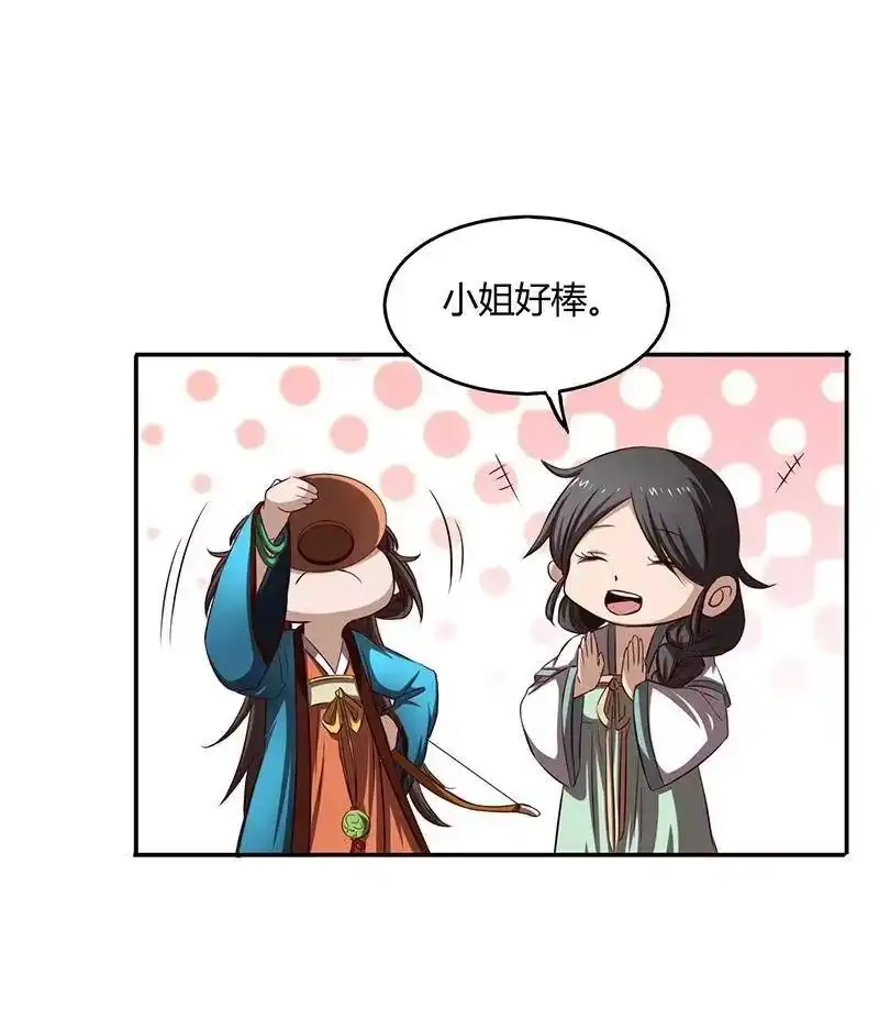 战国千年_h 13 兵身道 第59页