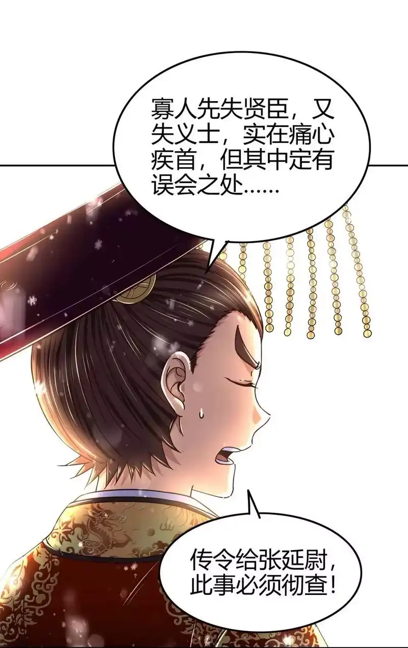 战国千年_h 130 为王之道 第13页
