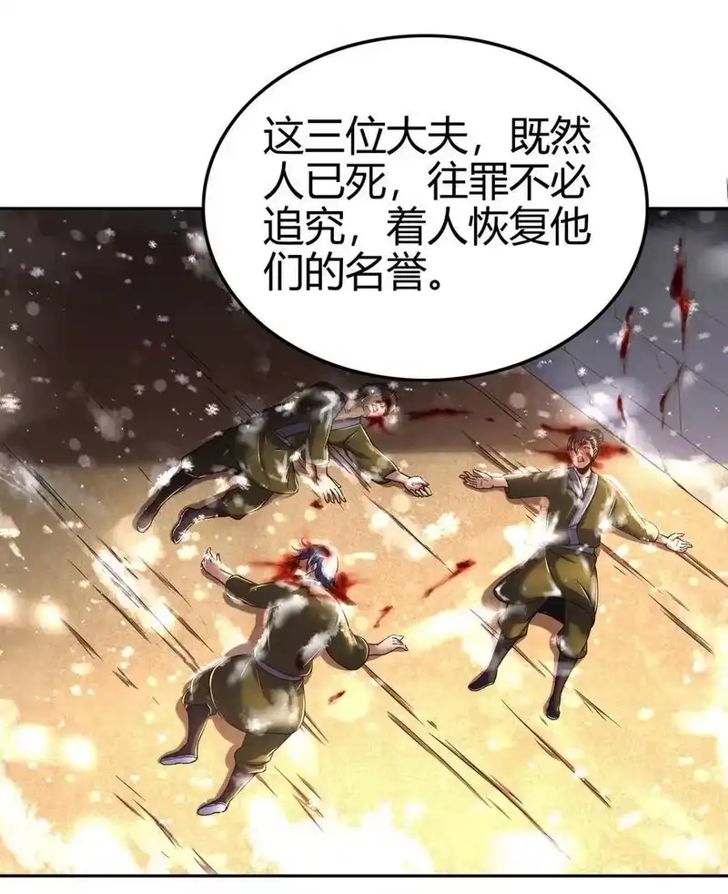 战国千年_h 130 为王之道 第15页