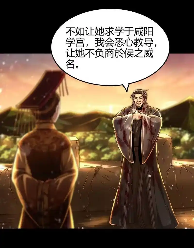 战国千年_h 130 为王之道 第19页