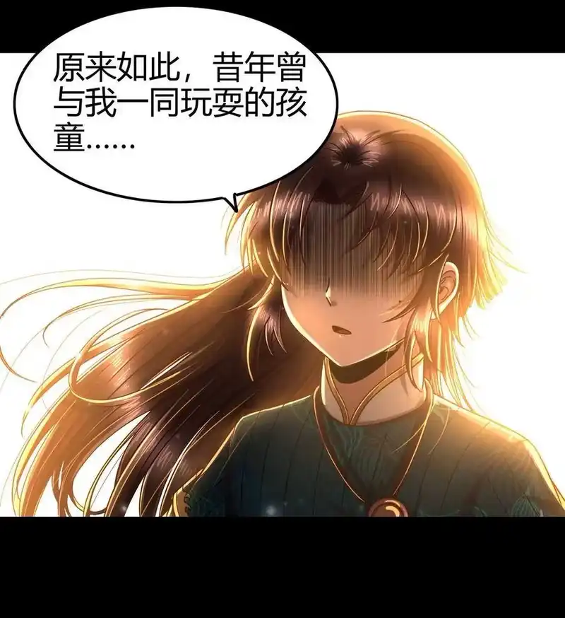 战国千年_h 130 为王之道 第22页