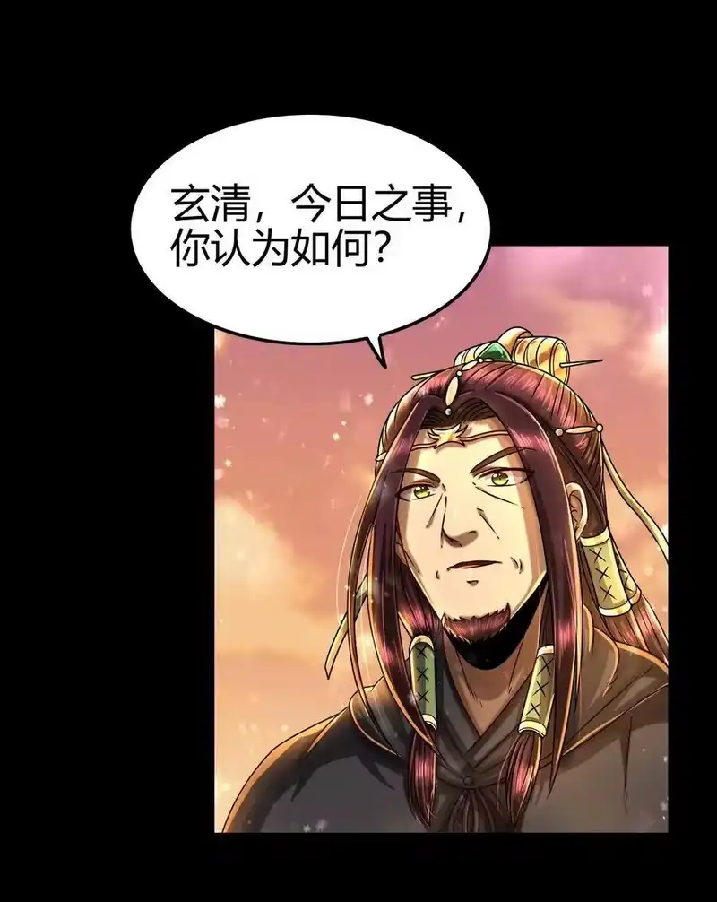 战国千年_h 130 为王之道 第26页