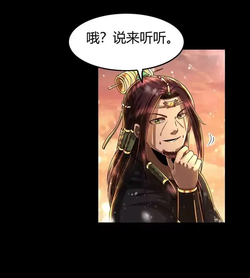 战国千年_h 130 为王之道 第28页
