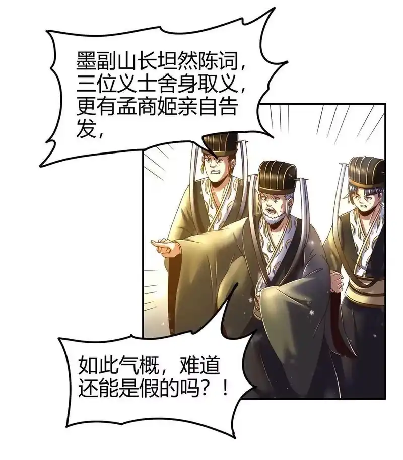 战国千年_h 130 为王之道 第3页