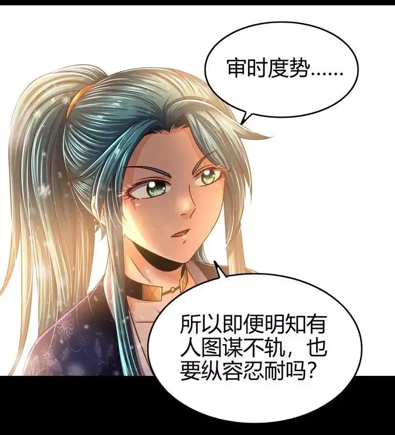 战国千年_h 130 为王之道 第31页