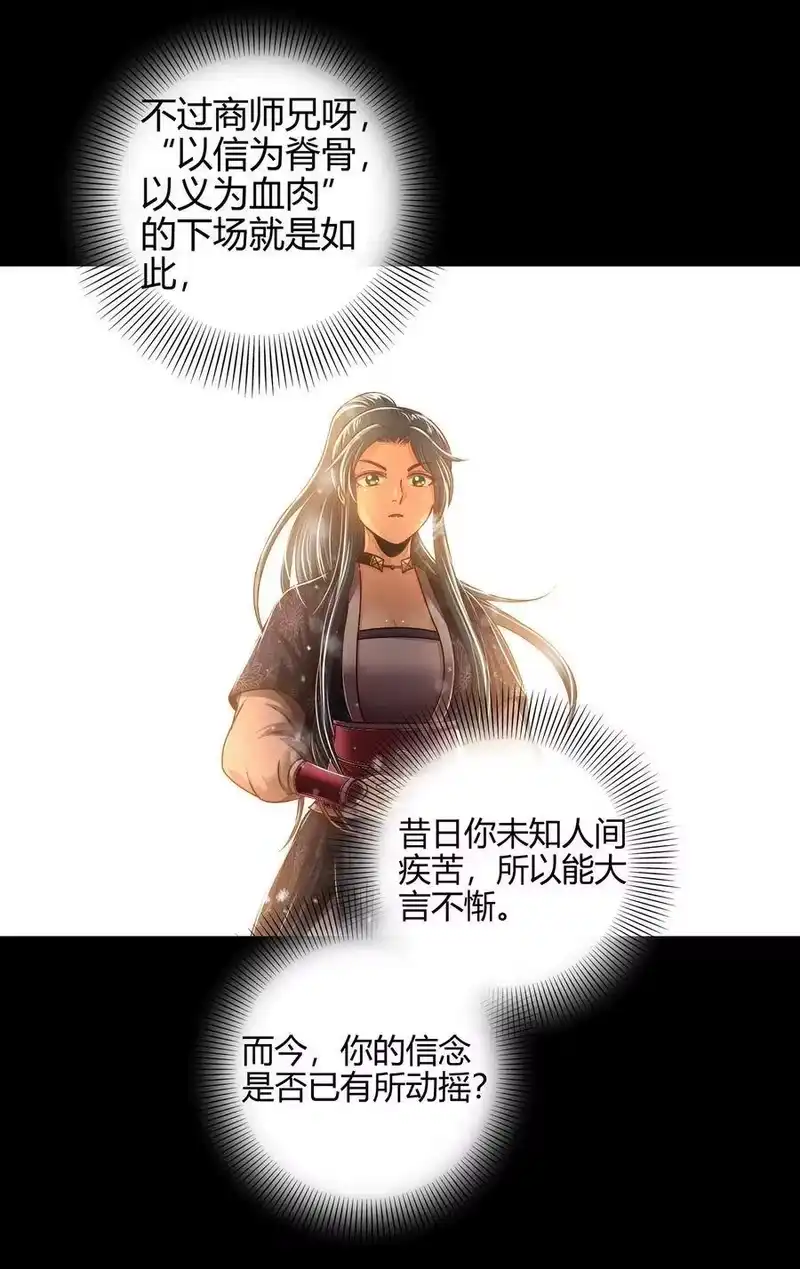 战国千年_h 130 为王之道 第32页