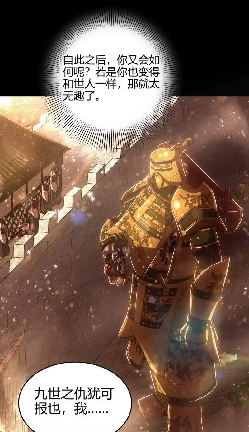战国千年_h 130 为王之道 第33页
