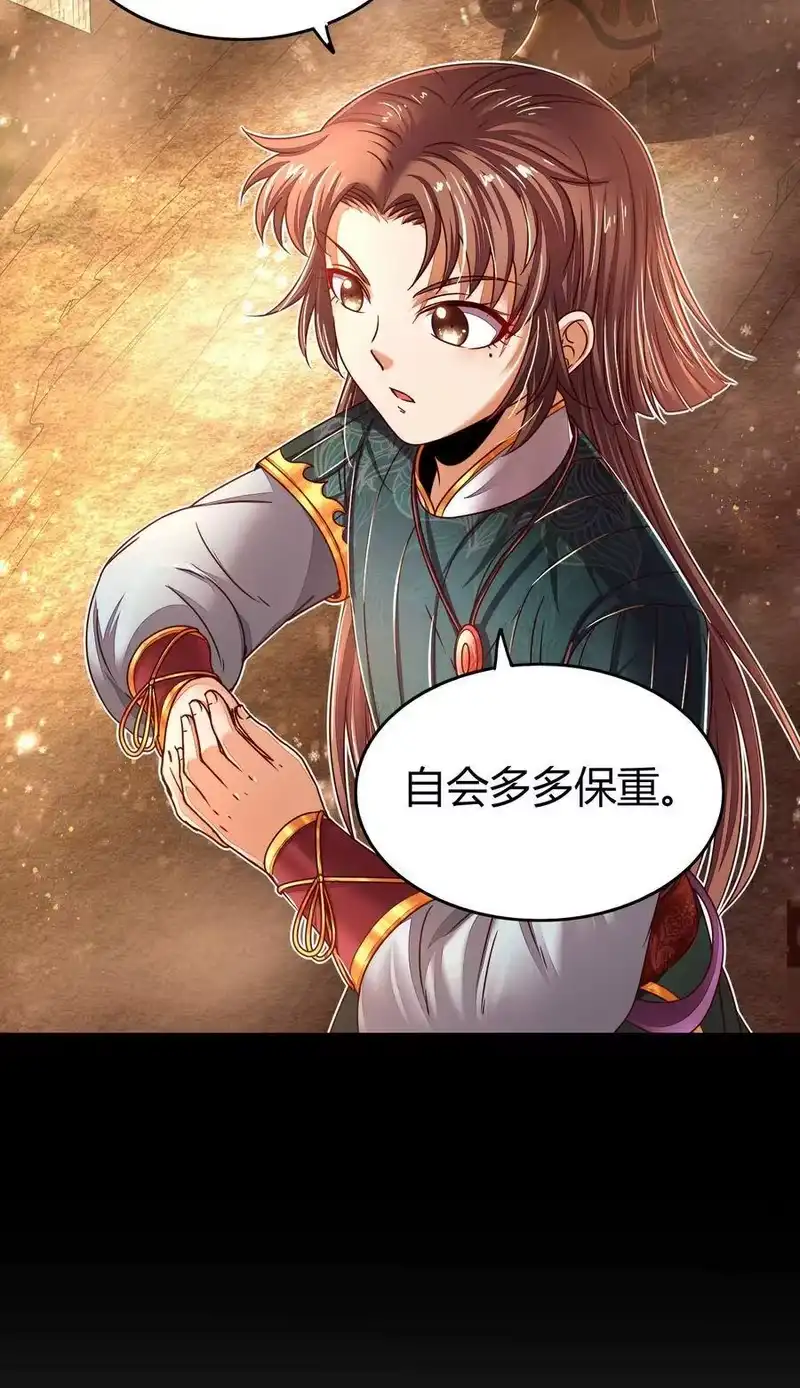 战国千年_h 130 为王之道 第34页