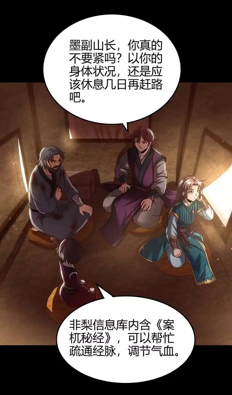 战国千年_h 130 为王之道 第37页