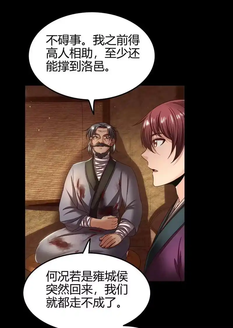 战国千年_h 130 为王之道 第38页