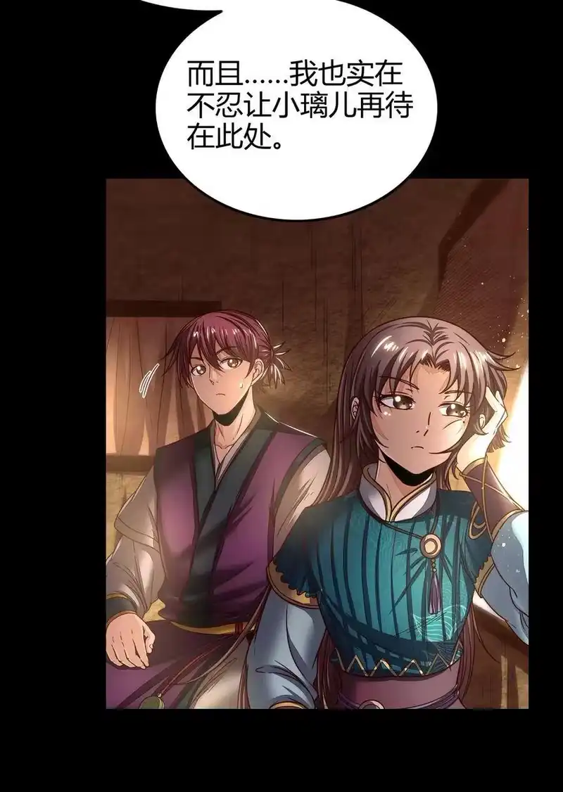 战国千年_h 130 为王之道 第39页