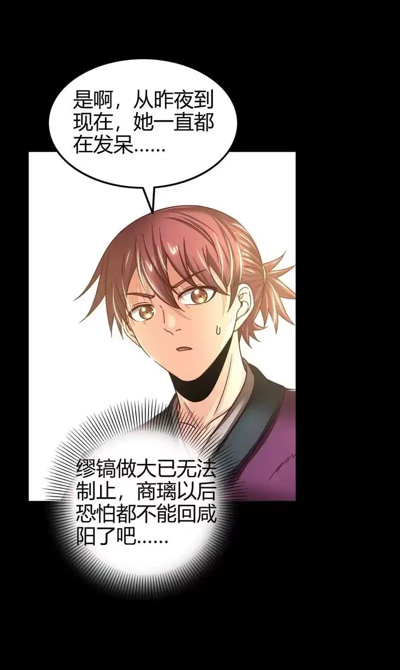战国千年_h 130 为王之道 第40页