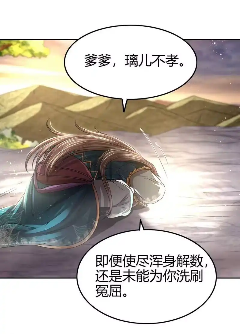 战国千年_h 130 为王之道 第44页