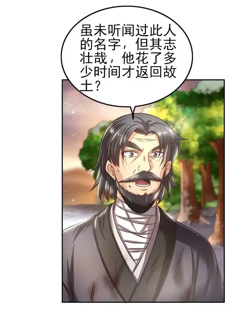 战国千年_h 130 为王之道 第50页