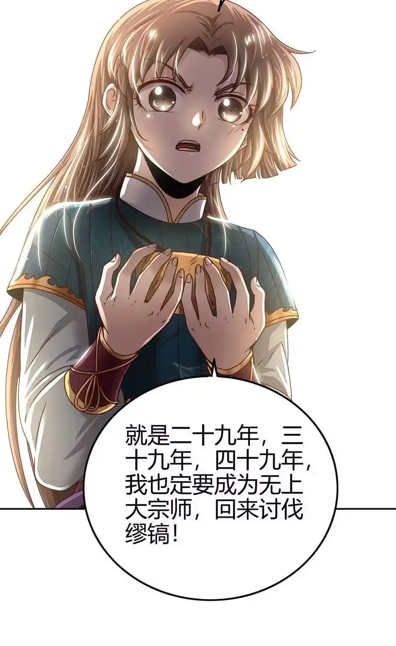 战国千年_h 130 为王之道 第52页