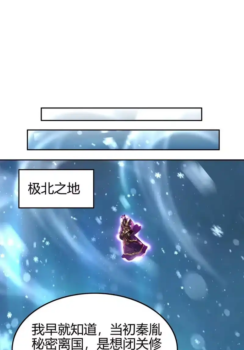 战国千年_h 130 为王之道 第56页