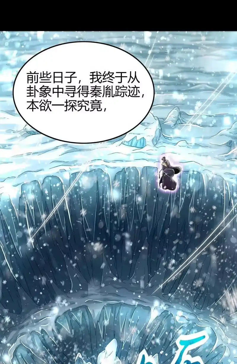 战国千年_h 130 为王之道 第58页