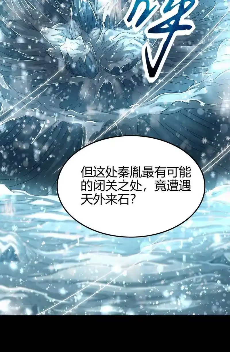 战国千年_h 130 为王之道 第59页