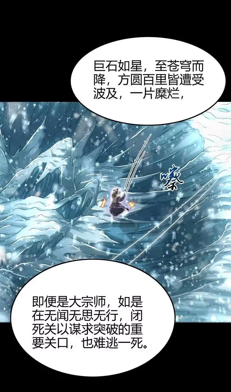 战国千年_h 130 为王之道 第60页