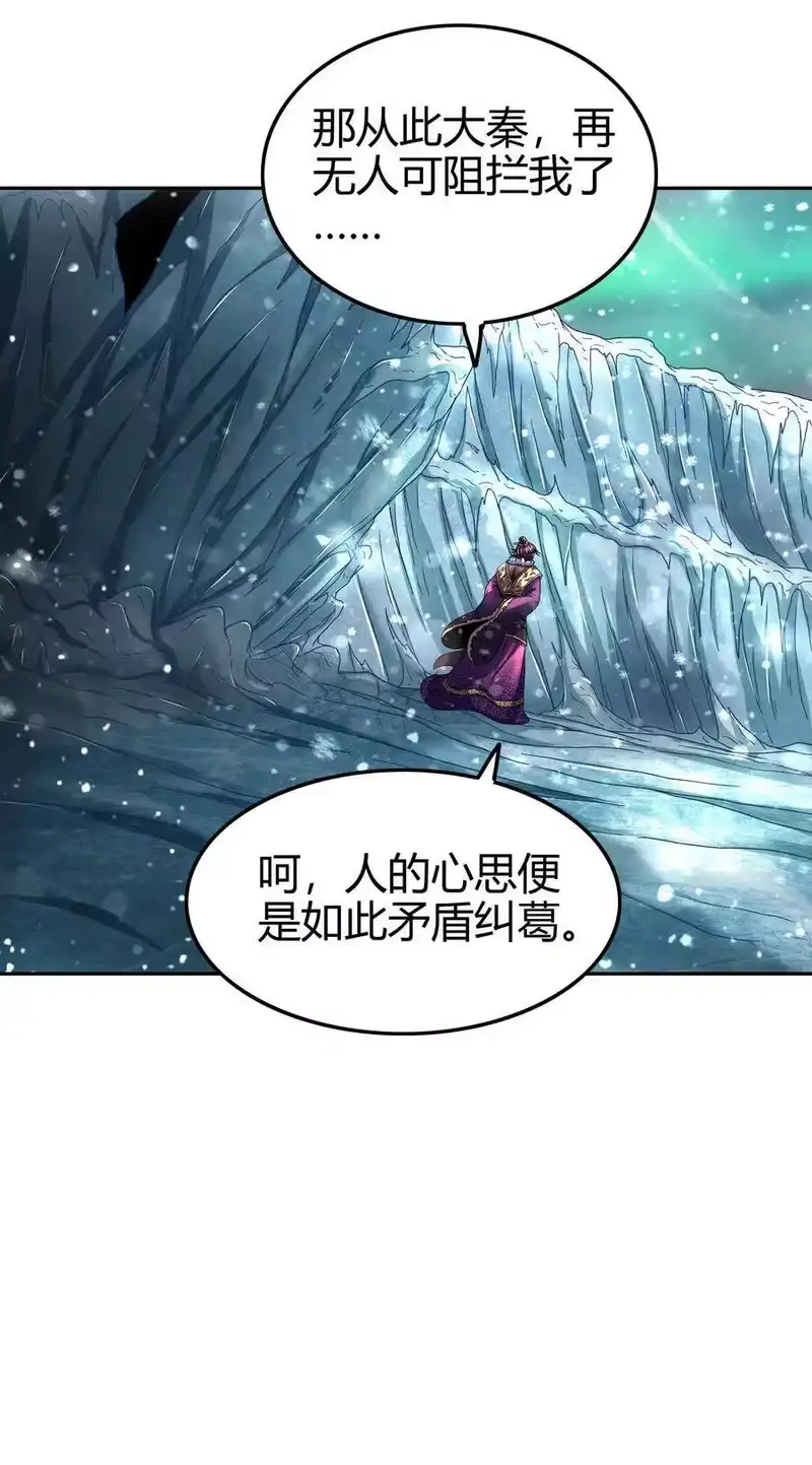 战国千年_h 130 为王之道 第63页
