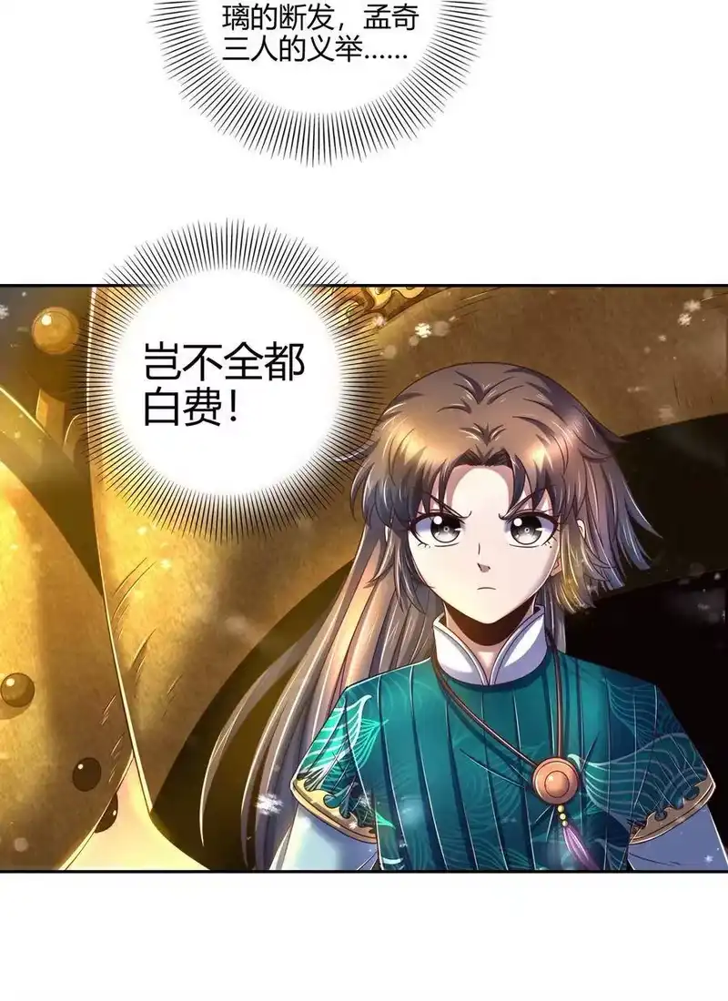 战国千年_h 130 为王之道 第9页