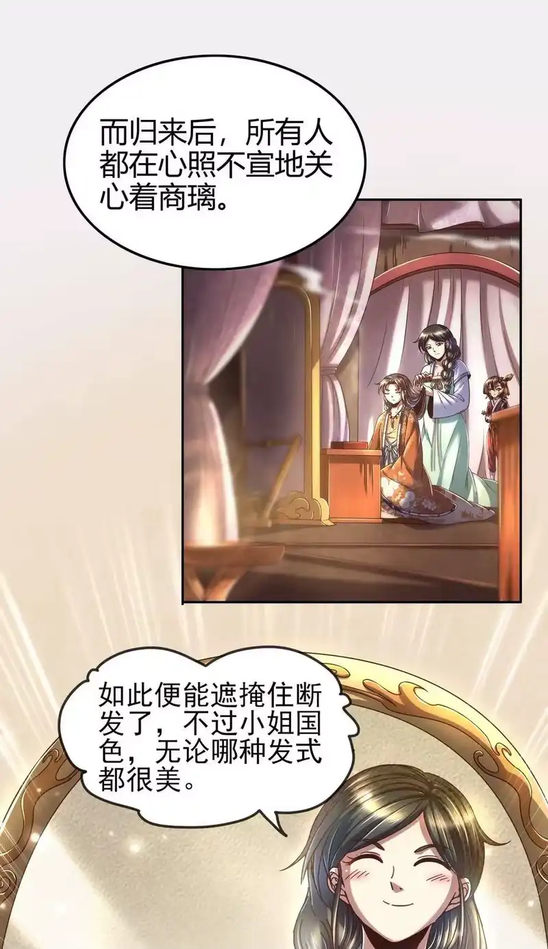 战国千年_h 131 传火 第11页