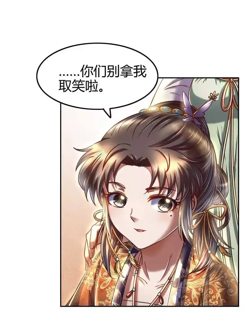 战国千年_h 131 传火 第13页