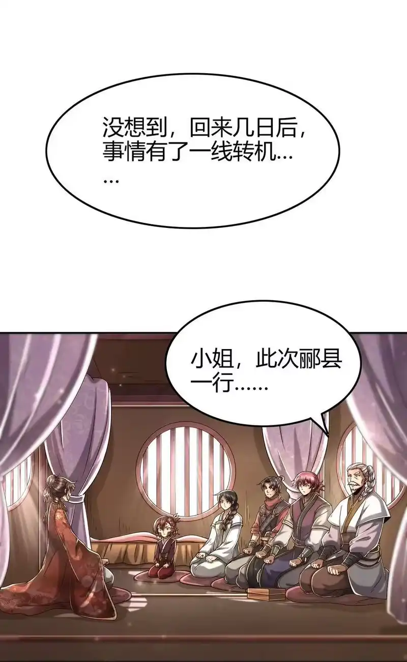 战国千年_h 131 传火 第15页