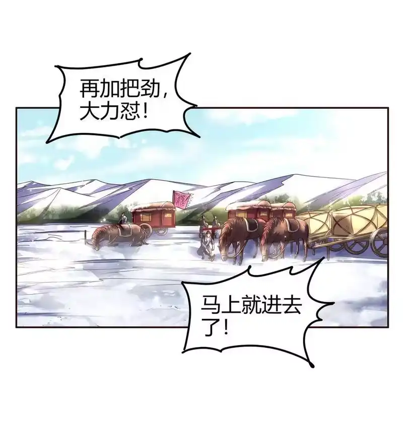 战国千年_h 131 传火 第2页