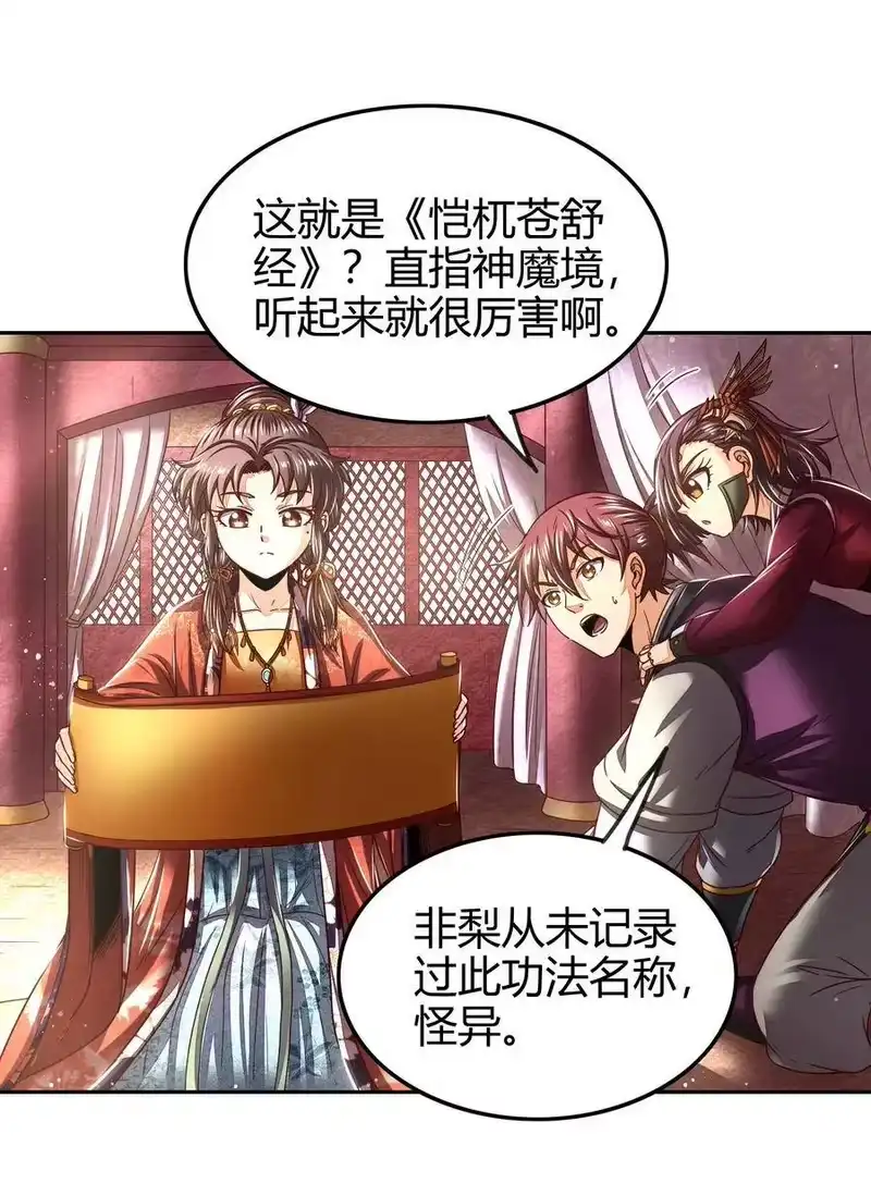 战国千年_h 131 传火 第24页