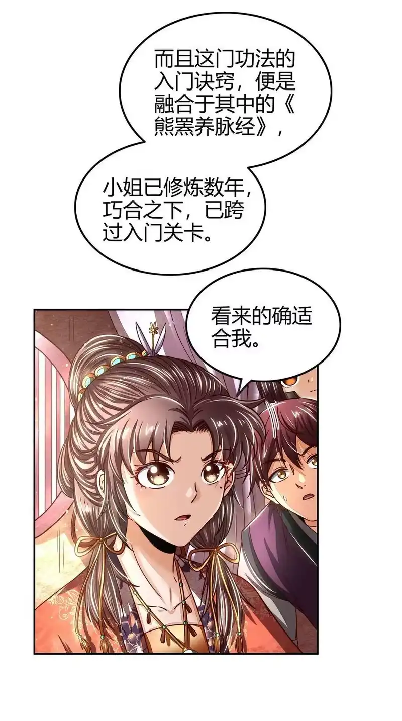 战国千年_h 131 传火 第26页