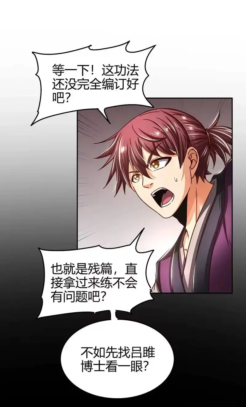 战国千年_h 131 传火 第27页