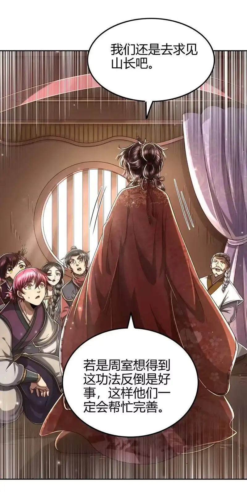 战国千年_h 131 传火 第30页