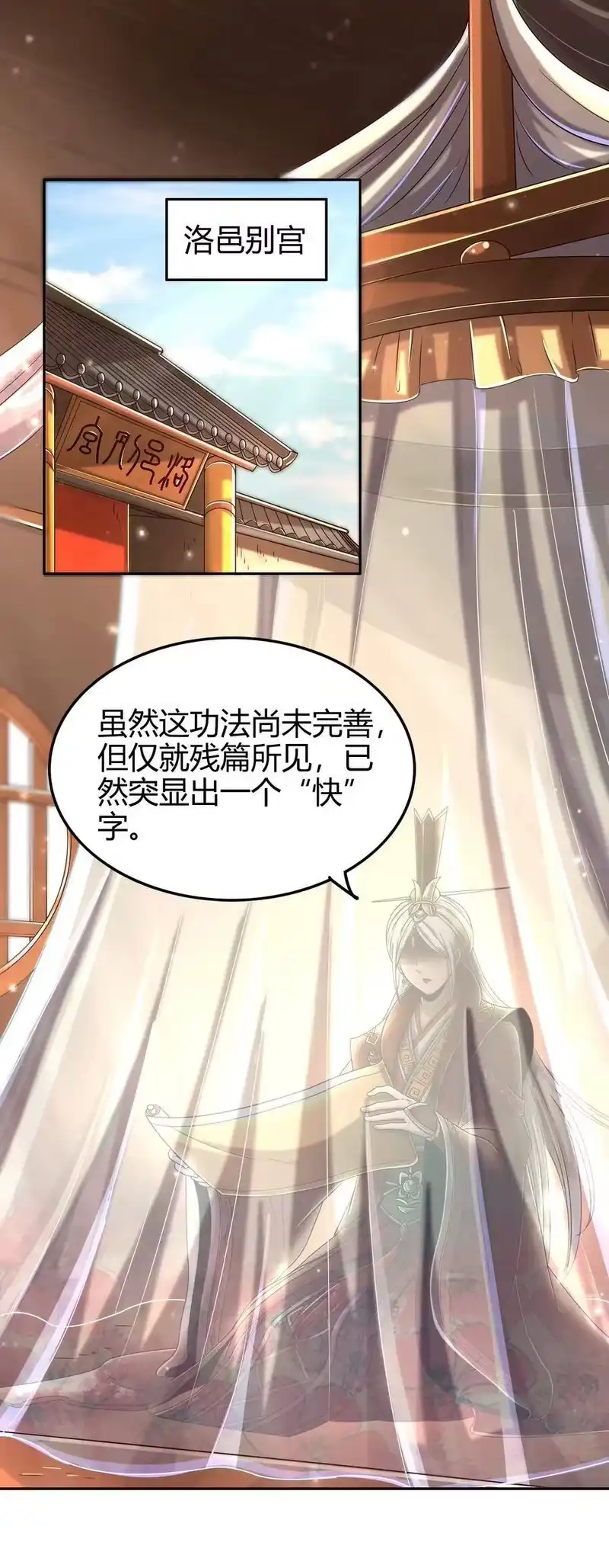 战国千年_h 131 传火 第33页