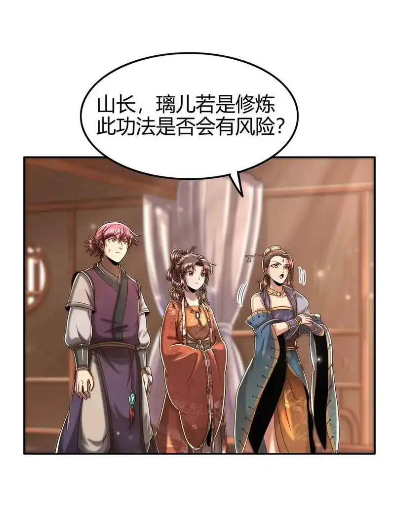 战国千年_h 131 传火 第34页