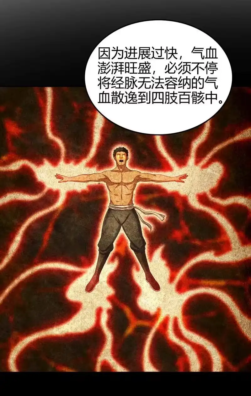 战国千年_h 131 传火 第37页