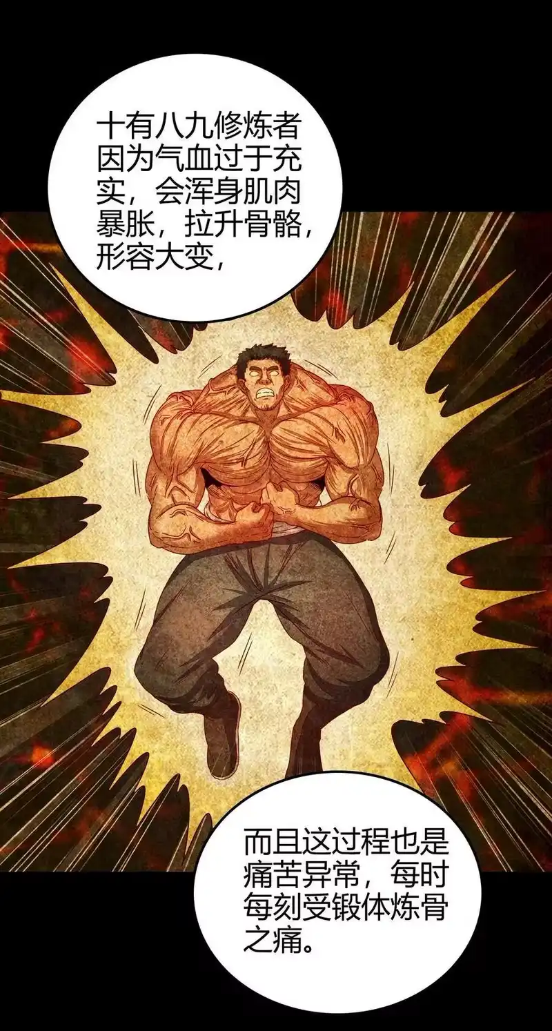 战国千年_h 131 传火 第38页