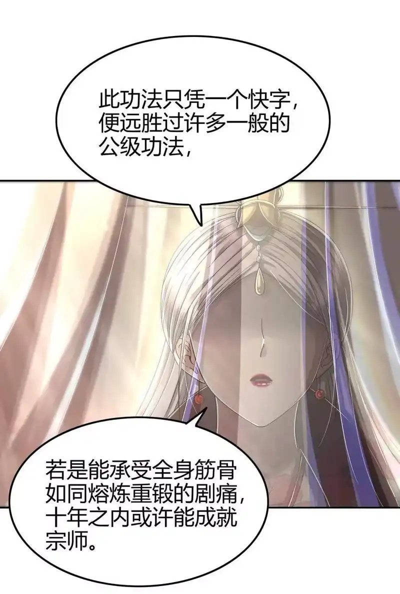 战国千年_h 131 传火 第42页