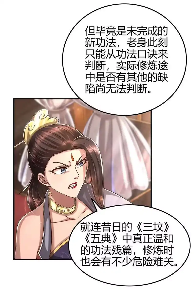 战国千年_h 131 传火 第43页
