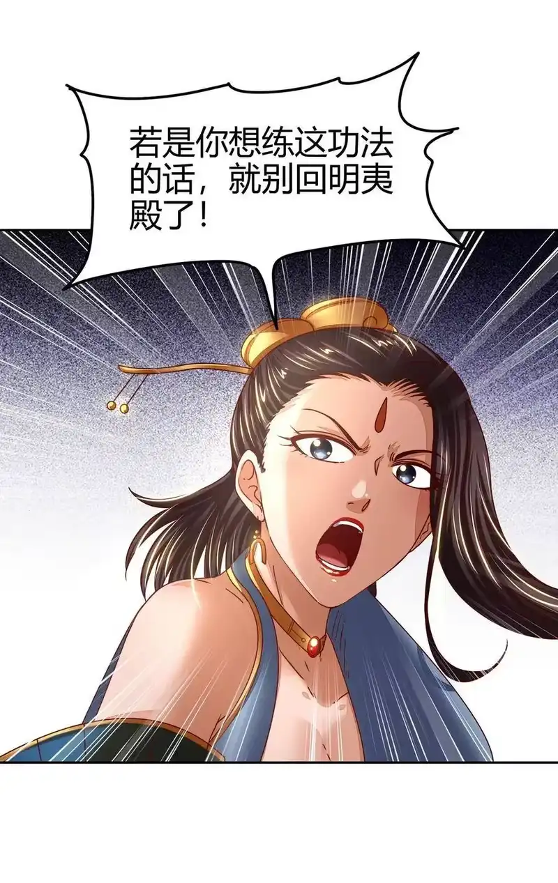 战国千年_h 131 传火 第47页