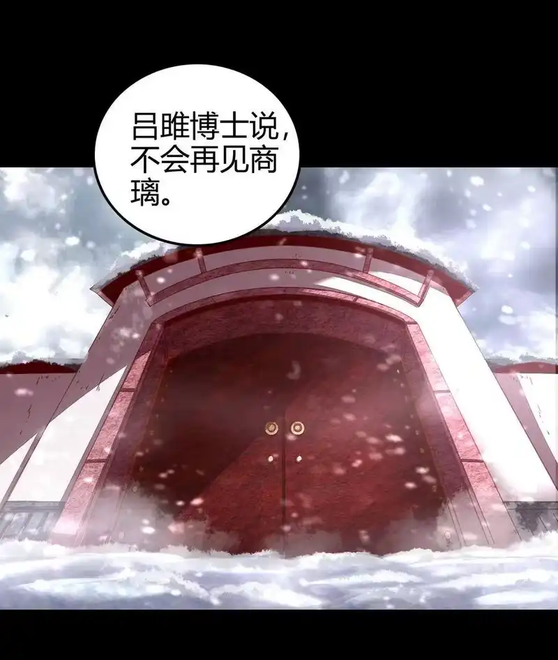 战国千年_h 131 传火 第49页