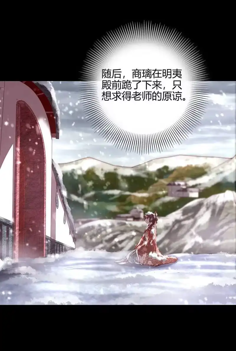 战国千年_h 131 传火 第50页
