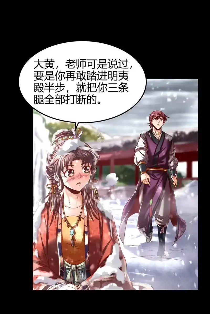 战国千年_h 131 传火 第51页